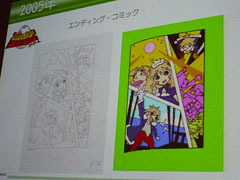 画像ギャラリー No.015のサムネイル画像 / ［CEDEC 2011］伝説的なアニメーター金田伊功氏がゲーム業界に残したものとは？　最新作に受け継がれるその魂を振り返る