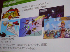 画像ギャラリー No.016のサムネイル画像 / ［CEDEC 2011］伝説的なアニメーター金田伊功氏がゲーム業界に残したものとは？　最新作に受け継がれるその魂を振り返る