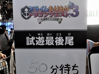 画像ギャラリー No.008のサムネイル画像 / ［TGS 2011］人気シリーズ最新作や注目タイトルがズラリ。一般公開日初日（9月17日）のスクウェア・エニックスブース＆バンダイナムコゲームスブースのフォトレポートを掲載