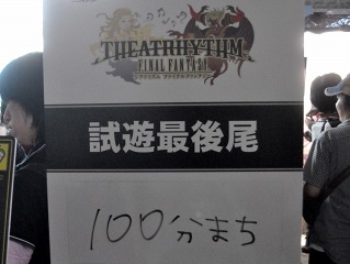 画像ギャラリー No.015のサムネイル画像 / ［TGS 2011］人気シリーズ最新作や注目タイトルがズラリ。一般公開日初日（9月17日）のスクウェア・エニックスブース＆バンダイナムコゲームスブースのフォトレポートを掲載