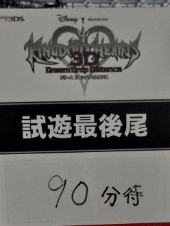 画像ギャラリー No.017のサムネイル画像 / ［TGS 2011］人気シリーズ最新作や注目タイトルがズラリ。一般公開日初日（9月17日）のスクウェア・エニックスブース＆バンダイナムコゲームスブースのフォトレポートを掲載
