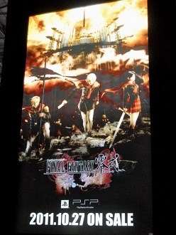 画像ギャラリー No.018のサムネイル画像 / ［TGS 2011］人気シリーズ最新作や注目タイトルがズラリ。一般公開日初日（9月17日）のスクウェア・エニックスブース＆バンダイナムコゲームスブースのフォトレポートを掲載