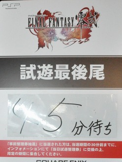 画像ギャラリー No.019のサムネイル画像 / ［TGS 2011］人気シリーズ最新作や注目タイトルがズラリ。一般公開日初日（9月17日）のスクウェア・エニックスブース＆バンダイナムコゲームスブースのフォトレポートを掲載