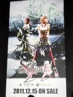 画像ギャラリー No.020のサムネイル画像 / ［TGS 2011］人気シリーズ最新作や注目タイトルがズラリ。一般公開日初日（9月17日）のスクウェア・エニックスブース＆バンダイナムコゲームスブースのフォトレポートを掲載