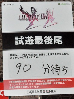 画像ギャラリー No.021のサムネイル画像 / ［TGS 2011］人気シリーズ最新作や注目タイトルがズラリ。一般公開日初日（9月17日）のスクウェア・エニックスブース＆バンダイナムコゲームスブースのフォトレポートを掲載