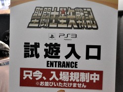 画像ギャラリー No.030のサムネイル画像 / ［TGS 2011］人気シリーズ最新作や注目タイトルがズラリ。一般公開日初日（9月17日）のスクウェア・エニックスブース＆バンダイナムコゲームスブースのフォトレポートを掲載