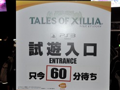 画像ギャラリー No.036のサムネイル画像 / ［TGS 2011］人気シリーズ最新作や注目タイトルがズラリ。一般公開日初日（9月17日）のスクウェア・エニックスブース＆バンダイナムコゲームスブースのフォトレポートを掲載