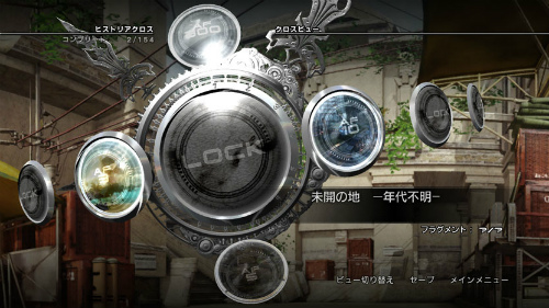 画像ギャラリー No.006のサムネイル画像 / 「FINAL FANTASY XIII-2」をがっつり13時間プレイ。時空を越える分岐システム「ヒストリアクロス」はFF13プレイヤーに対する一つの回答となるか