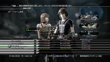 画像ギャラリー No.018のサムネイル画像 / 「FINAL FANTASY XIII-2」をがっつり13時間プレイ。時空を越える分岐システム「ヒストリアクロス」はFF13プレイヤーに対する一つの回答となるか