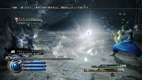 画像ギャラリー No.024のサムネイル画像 / 「FINAL FANTASY XIII-2」をがっつり13時間プレイ。時空を越える分岐システム「ヒストリアクロス」はFF13プレイヤーに対する一つの回答となるか