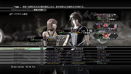 画像ギャラリー No.029のサムネイル画像 / 「FINAL FANTASY XIII-2」，謎の男「カイアス・バラッド」の情報が公開。お馴染みのチョコボももちろん登場する