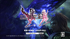 画像ギャラリー No.029のサムネイル画像 / AKB48大島優子さんもDLC衣装で駆けつけた「FINAL FANTASY XIII-2」発売カウントダウンイベントの模様をレポート