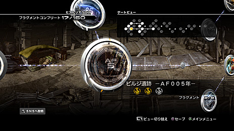 画像ギャラリー No.003のサムネイル画像 / 「FINAL FANTASY XIII-2」,Facebookとの連動機能を追加したネットワークアップデートを本日実施