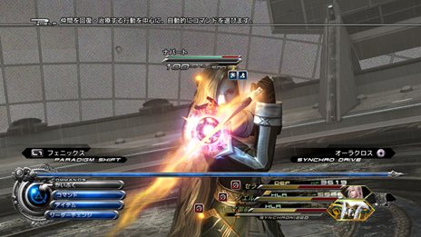 画像ギャラリー No.002のサムネイル画像 / 「FF XIII-2」追加DLC「コロシアムバトル第3弾『ジル・ナバート中佐』」が3月13日に配信。5月中旬には「エピソード ライトニング編」が登場予定