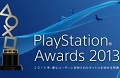 SCEJA，「PlayStation Awards 2013」の開催に先駆けて，前年度受賞のクリエイターインタビューが公開。第1回は「FINAL FANTASY XIII-2」のプロデューサー北瀬佳範氏
