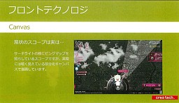 画像ギャラリー No.015のサムネイル画像 / スクウェア・エニックスとマイクロソフトがHTML5＋Azureを使って展開するプロモーションサイトの最新技術を見る
