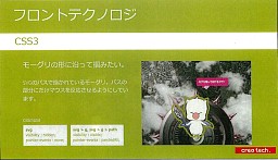 画像ギャラリー No.017のサムネイル画像 / スクウェア・エニックスとマイクロソフトがHTML5＋Azureを使って展開するプロモーションサイトの最新技術を見る