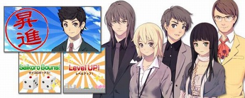 画像ギャラリー No.003のサムネイル画像 / Android向けソーシャルゲーム「出世の花道」，GREEで本日提供スタート