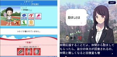 画像ギャラリー No.005のサムネイル画像 / Android向けソーシャルゲーム「出世の花道」，GREEで本日提供スタート