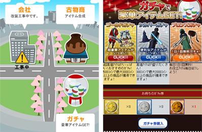 画像ギャラリー No.006のサムネイル画像 / Android向けソーシャルゲーム「出世の花道」，GREEで本日提供スタート