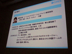 画像ギャラリー No.002のサムネイル画像 / ［CEDEC 2011］稼げるゲームはこう作れ。グリーが明かす「セールスランキングNo.1プロダクトの作り方」