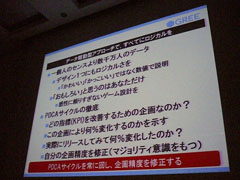 画像ギャラリー No.013のサムネイル画像 / ［CEDEC 2011］稼げるゲームはこう作れ。グリーが明かす「セールスランキングNo.1プロダクトの作り方」