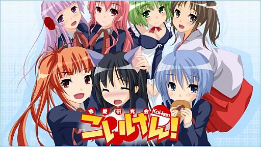 画像ギャラリー No.010のサムネイル画像 / 人気声優が多数参加する恋愛SLG「こいけん!」,GREEでサービス開始