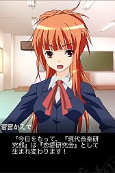 画像ギャラリー No.012のサムネイル画像 / 人気声優が多数参加する恋愛SLG「こいけん!」,GREEでサービス開始