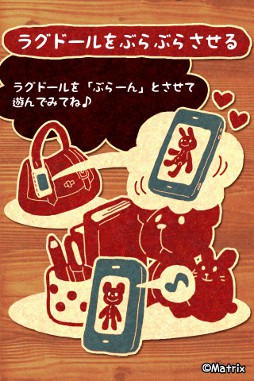 画像ギャラリー No.007のサムネイル画像 / 自分だけのぬいぐるみを作れるアプリ「Ragdoll」が,本日App Storeで配信