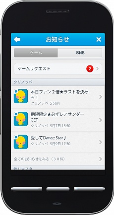 画像ギャラリー No.005のサムネイル画像 / 「GREE」と「OpenFeint」が統合した「GREE Platform」の提供がスタート。グリーの海外展開が本格化
