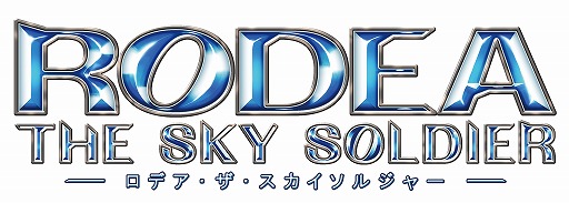 画像ギャラリー No.006のサムネイル画像 / Wii U/3DS向け新作アクション「ロデア・ザ・スカイソルジャー」が，2015年春に発売決定。天空の大地を舞台にした“スカイ・アドベンチャー”