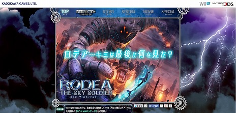 画像ギャラリー No.008のサムネイル画像 / Wii U/3DS向け新作アクション「ロデア・ザ・スカイソルジャー」が，2015年春に発売決定。天空の大地を舞台にした“スカイ・アドベンチャー”