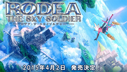 画像ギャラリー No.017のサムネイル画像 / 「ロデア・ザ・スカイソルジャー」の発売日が2015年4月2日に決定。開発者ビデオメッセージが公開され，先行体験会の実施も明らかに