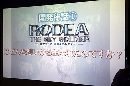 画像ギャラリー No.005のサムネイル画像 / 「ロデア・ザ・スカイソルジャー」の先行体験会が開催。開発秘話が明かされたトークライブをレポート