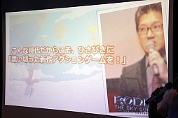 画像ギャラリー No.007のサムネイル画像 / 「ロデア・ザ・スカイソルジャー」の先行体験会が開催。開発秘話が明かされたトークライブをレポート