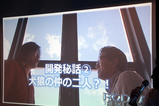 画像ギャラリー No.008のサムネイル画像 / 「ロデア・ザ・スカイソルジャー」の先行体験会が開催。開発秘話が明かされたトークライブをレポート