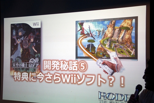 画像ギャラリー No.011のサムネイル画像 / 「ロデア・ザ・スカイソルジャー」の先行体験会が開催。開発秘話が明かされたトークライブをレポート