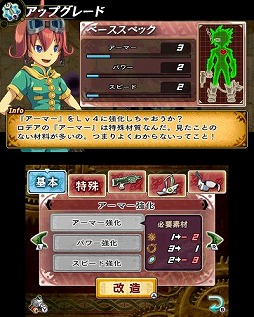 画像ギャラリー No.021のサムネイル画像 / Wii U/3DS版「ロデア・ザ・スカイソルジャー」&Wii版「天空の機士ロデア」をとことん遊び比べてみた