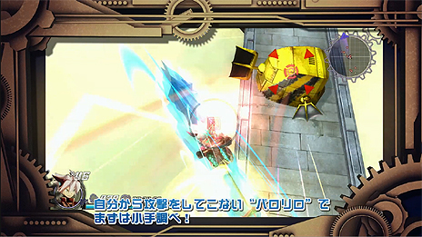 画像ギャラリー No.007のサムネイル画像 / 「ロデア・ザ・スカイソルジャー」のゲームガイド映像第2弾は“機械軍団の尖兵”達とのバトルシーンにフォーカス。超巨大ボスの情報も