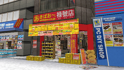 画像ギャラリー No.009のサムネイル画像 / 「AKIBA’S TRIP」，ゲーム内に実在店舗が登場するタイアップ企業の一部が公開。アサウラ氏の「ベン・トー」新刊発売＆アニメ化決定の情報も