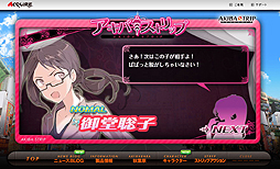 画像ギャラリー No.005のサムネイル画像 / 「あなたって……チェリー？」と嘲るストリップアクション師匠の下でテクを磨こう。「AKIBA'S TRIP」の公式サイトでミニゲーム第1弾が公開