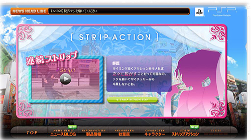 画像ギャラリー No.002のサムネイル画像 / 「AKIBA'S TRIP」，QTEによる連続脱衣アクション「連続ストリップ」のムービーを公開。セクシーボイスであの辺りを刺激する「師匠」の正体も明らかに