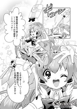 画像ギャラリー No.001のサムネイル画像 / 本日発売のPSP「AKIBA’S TRIP」，公式サイトにて劇中作「ITウィッチまりあ」のオリジナルマンガが間もなく公開