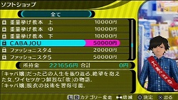画像ギャラリー No.002のサムネイル画像 / こんなの初めて……。“趣都”秋葉原を舞台とした唯一無二のストリップアクションアドベンチャー「AKIBA'S TRIP」のレビューを掲載