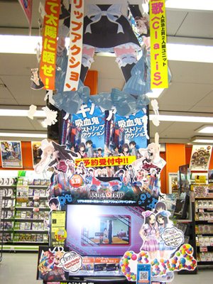 画像ギャラリー No.004のサムネイル画像 / 「AKIBA'S TRIP」のディスプレイコンテスト結果が発表に