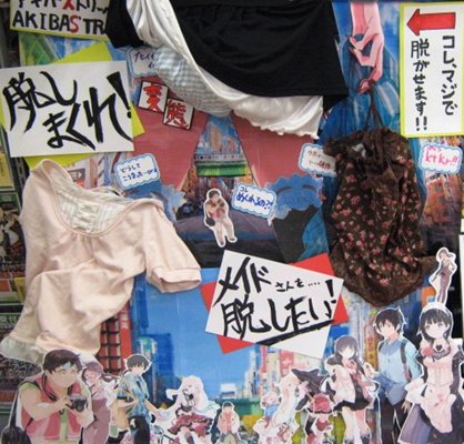 画像ギャラリー No.005のサムネイル画像 / 「AKIBA'S TRIP」のディスプレイコンテスト結果が発表に