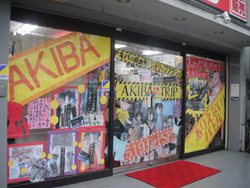 画像ギャラリー No.008のサムネイル画像 / 「AKIBA'S TRIP」のディスプレイコンテスト結果が発表に