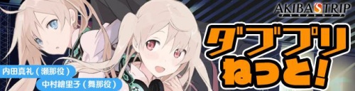 画像ギャラリー No.001のサムネイル画像 / 「AKIBA'S TRIP」カリスマメイド「サラ」の新たな一面も？ ラジオドラマ第5回