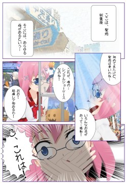 画像ギャラリー No.001のサムネイル画像 / 「AKIBA’S TRIP」×「コミPo！」，“ITウィッチまりあ”漫画コンテスト結果発表