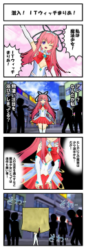 画像ギャラリー No.002のサムネイル画像 / 「AKIBA’S TRIP」×「コミPo！」，“ITウィッチまりあ”漫画コンテスト結果発表